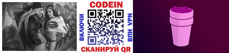 MEGA ссылка  Ливны  Кодеин напиток Lean (лин) 