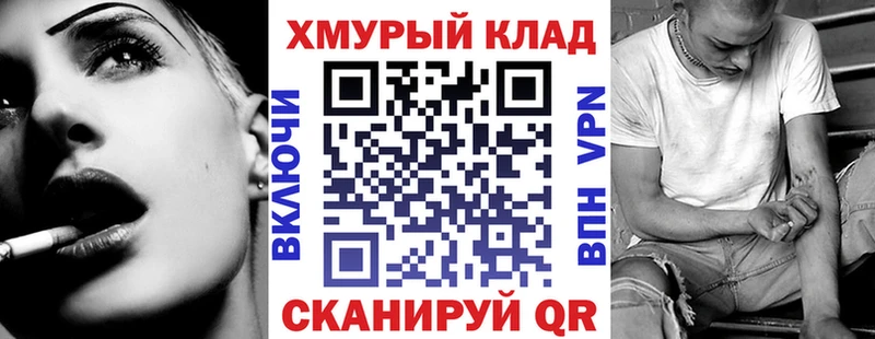 магазин наркотиков Ливны ГЕРОИН хмурый