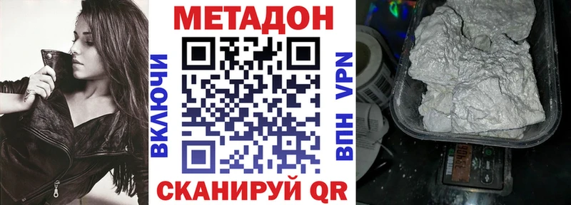 МЕТАДОН VHQ  Ливны 